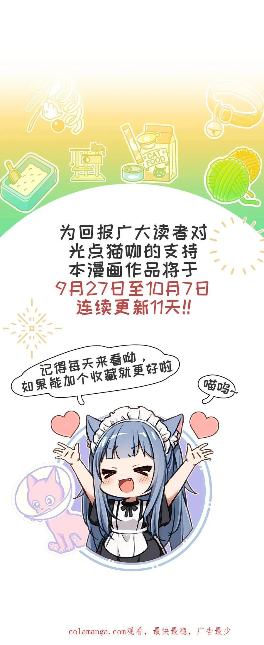 第29话19