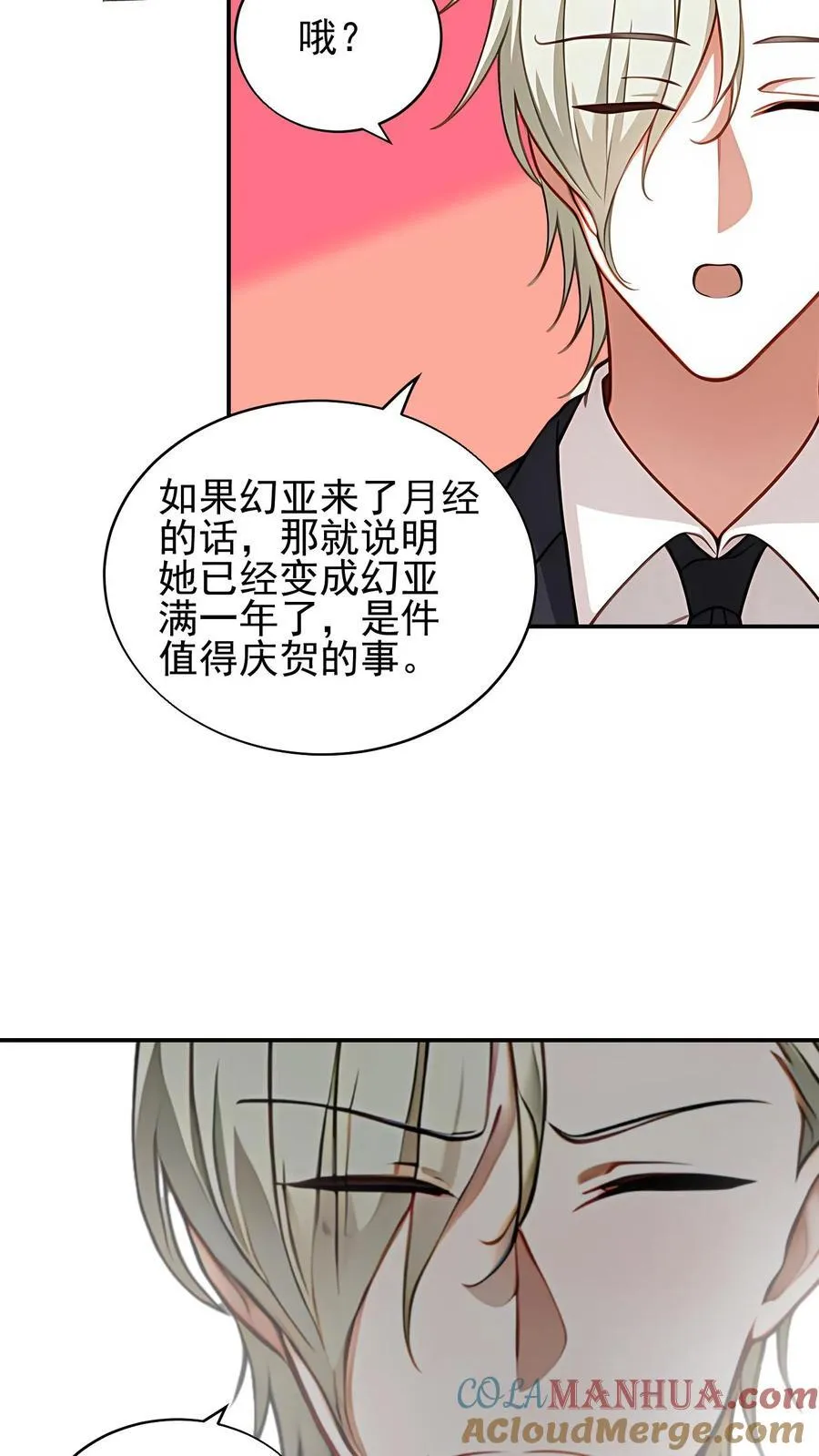 第21话24