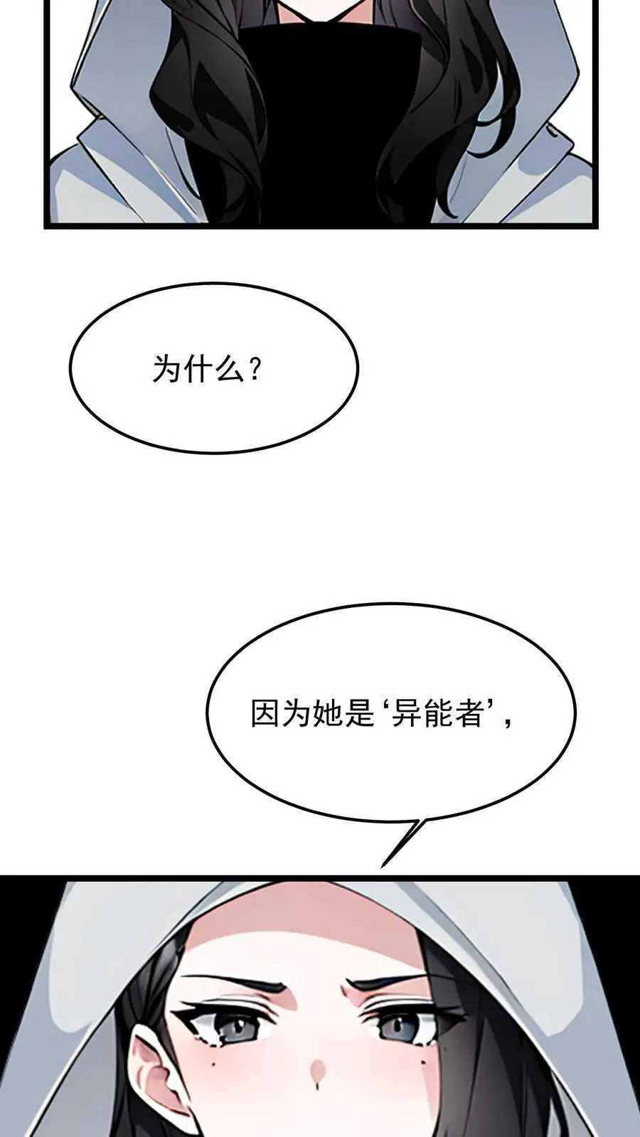 第20话17