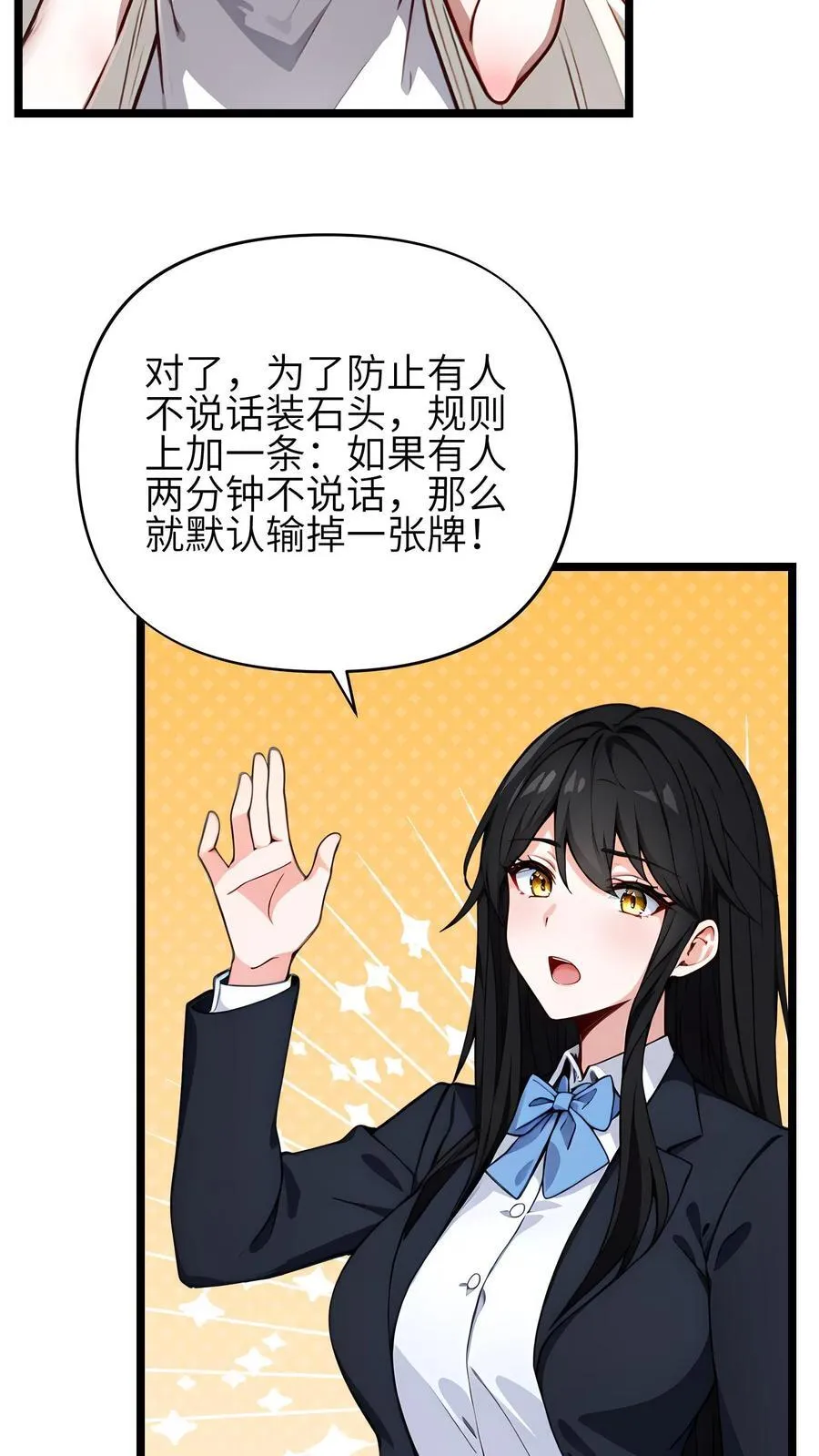 第56话3