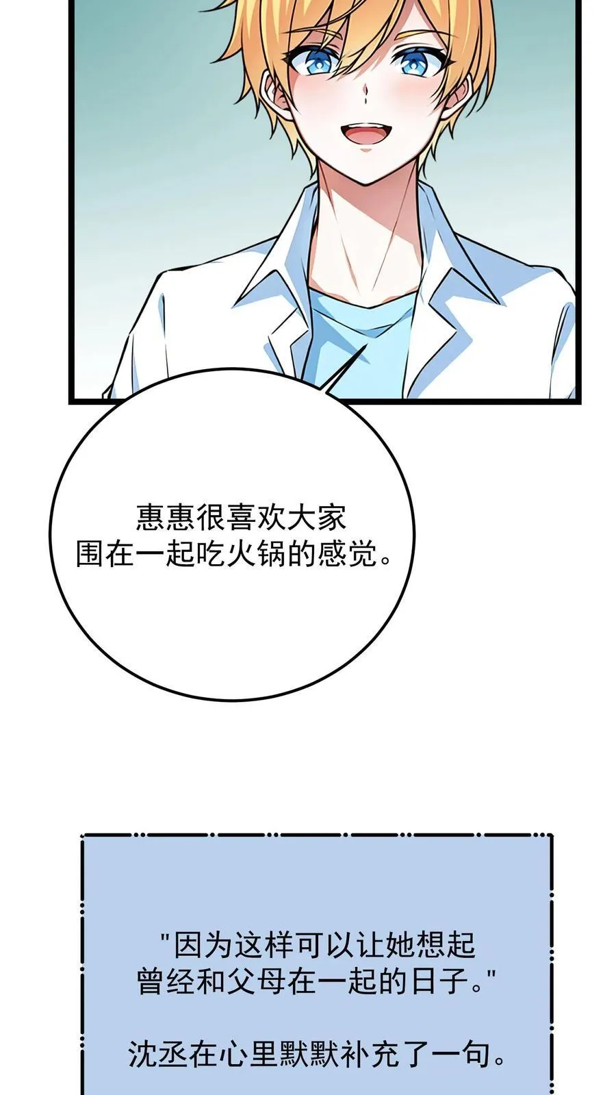 第31话11