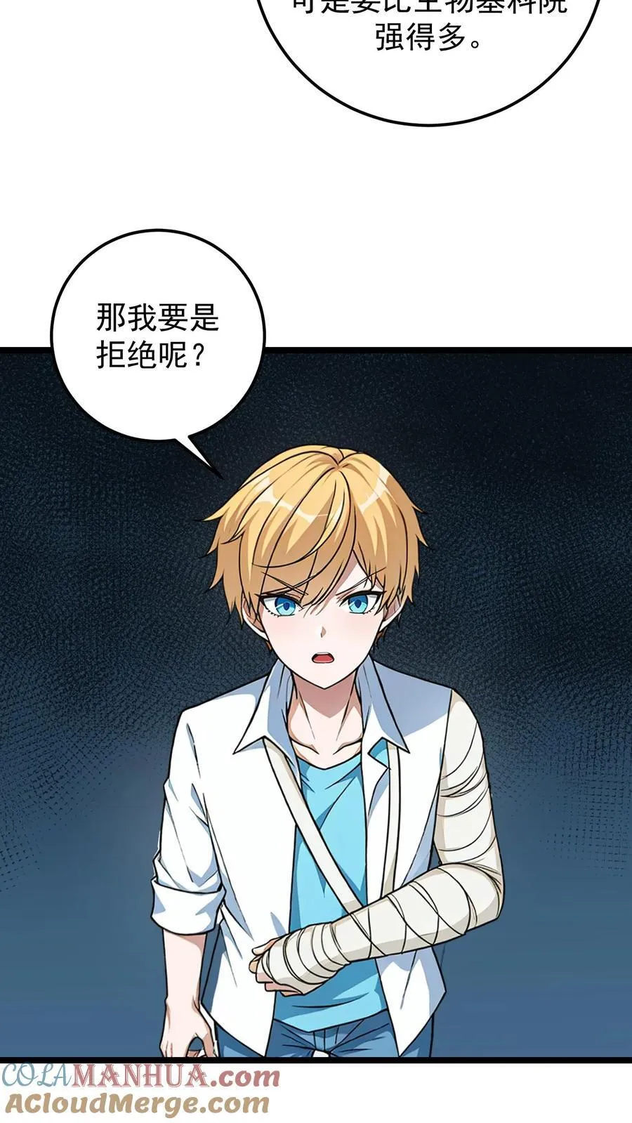 第59话16
