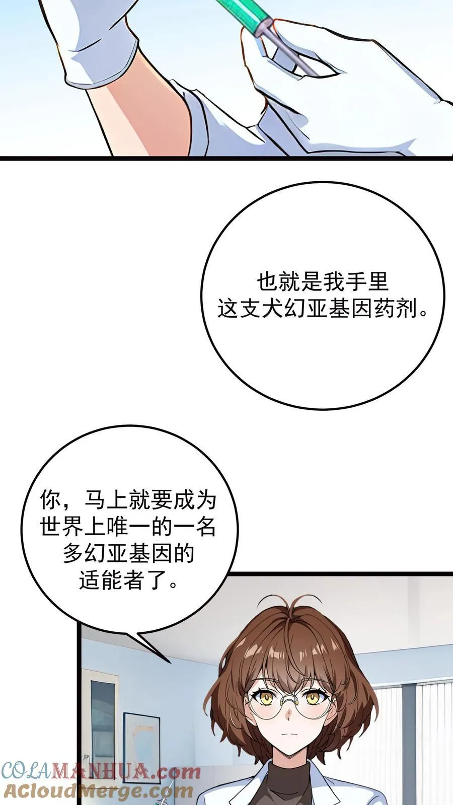 第47话14
