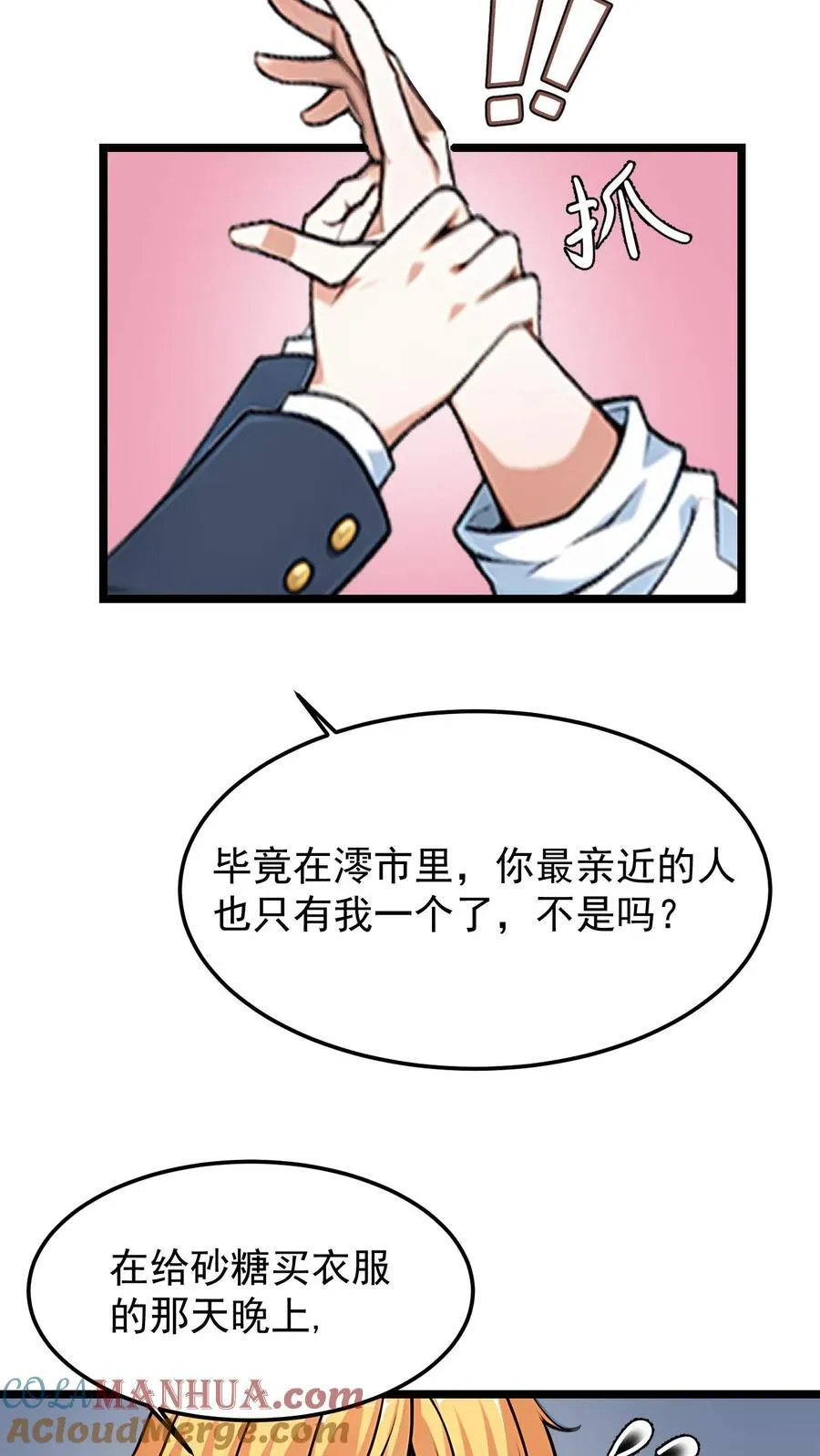 第15话4