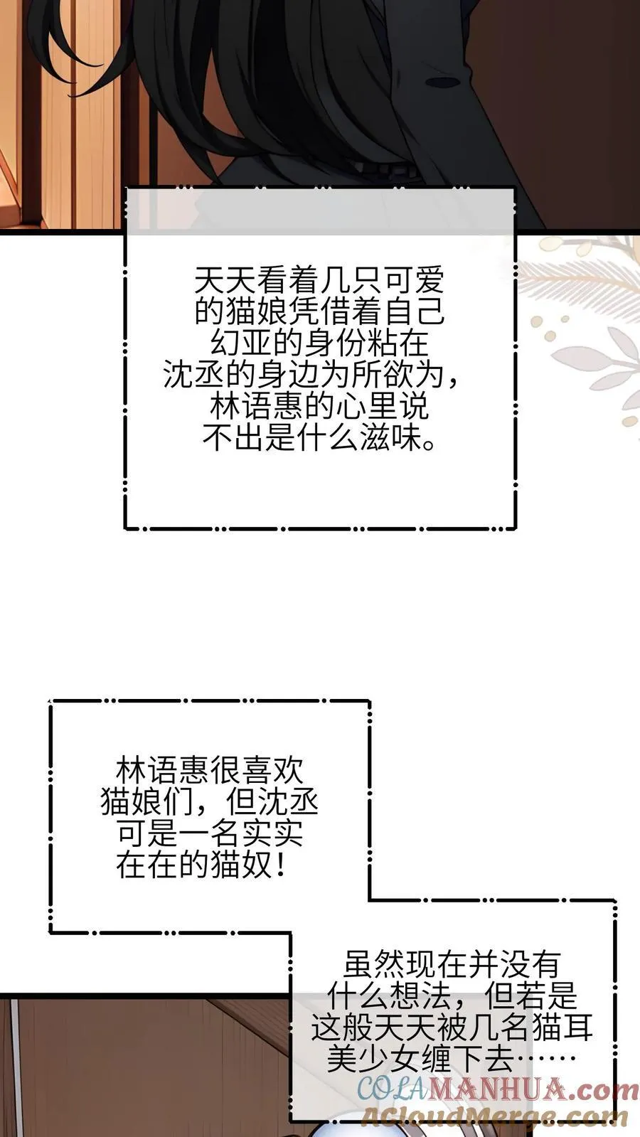 第53话6