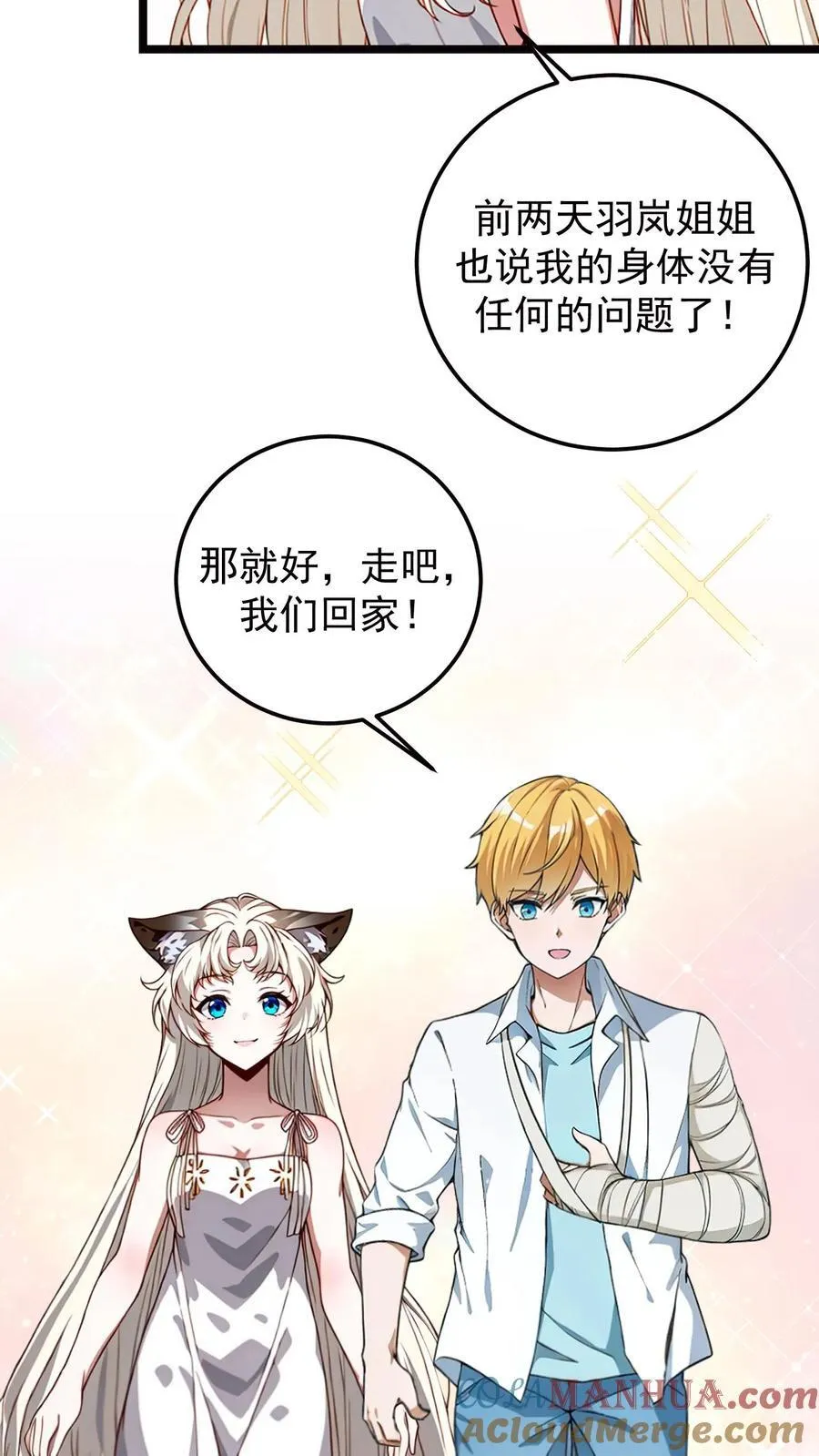 第47话10