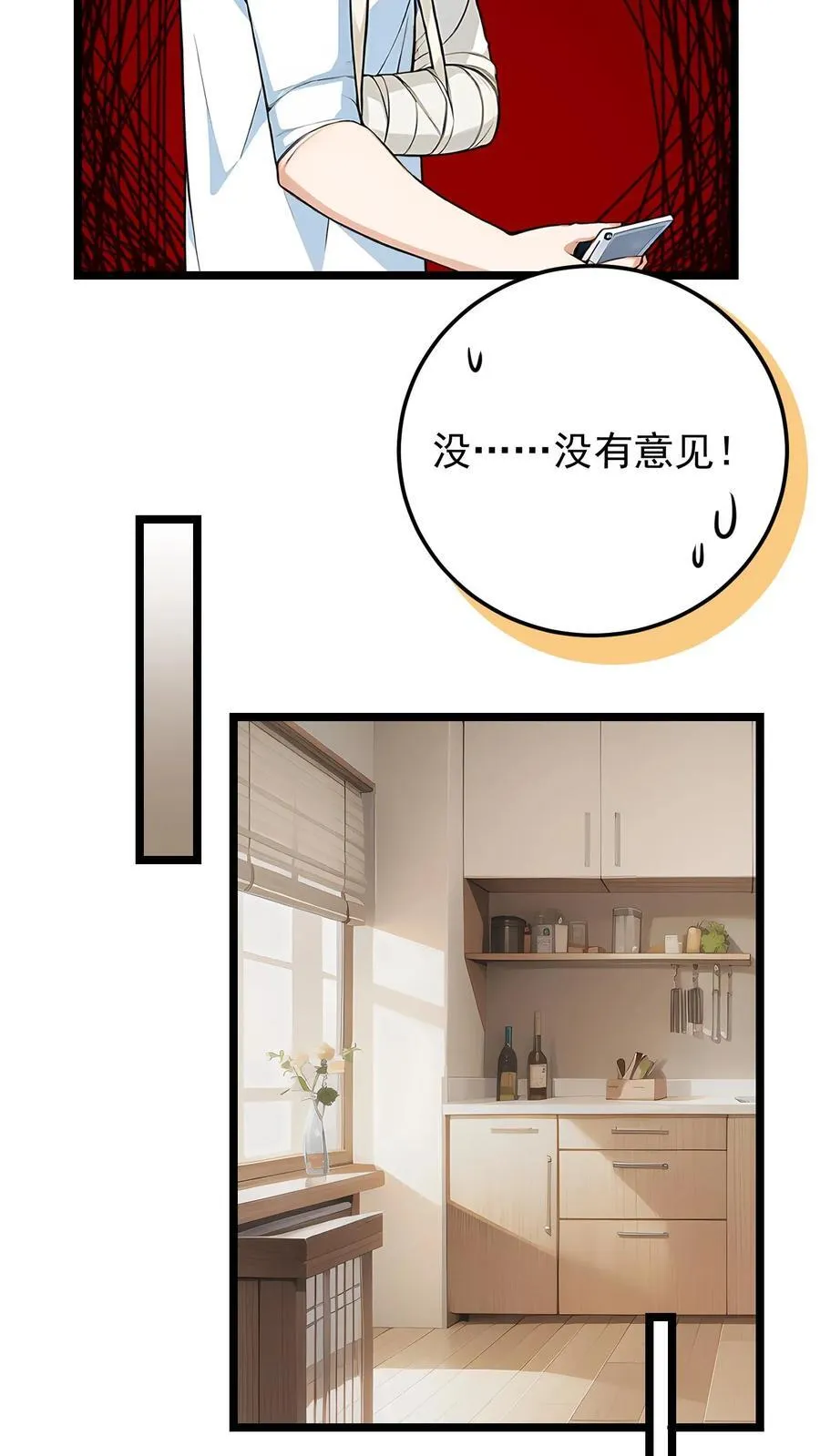 第38话13