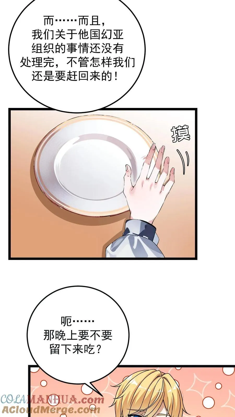 第41话2