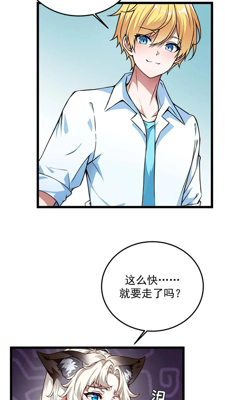 第29话3