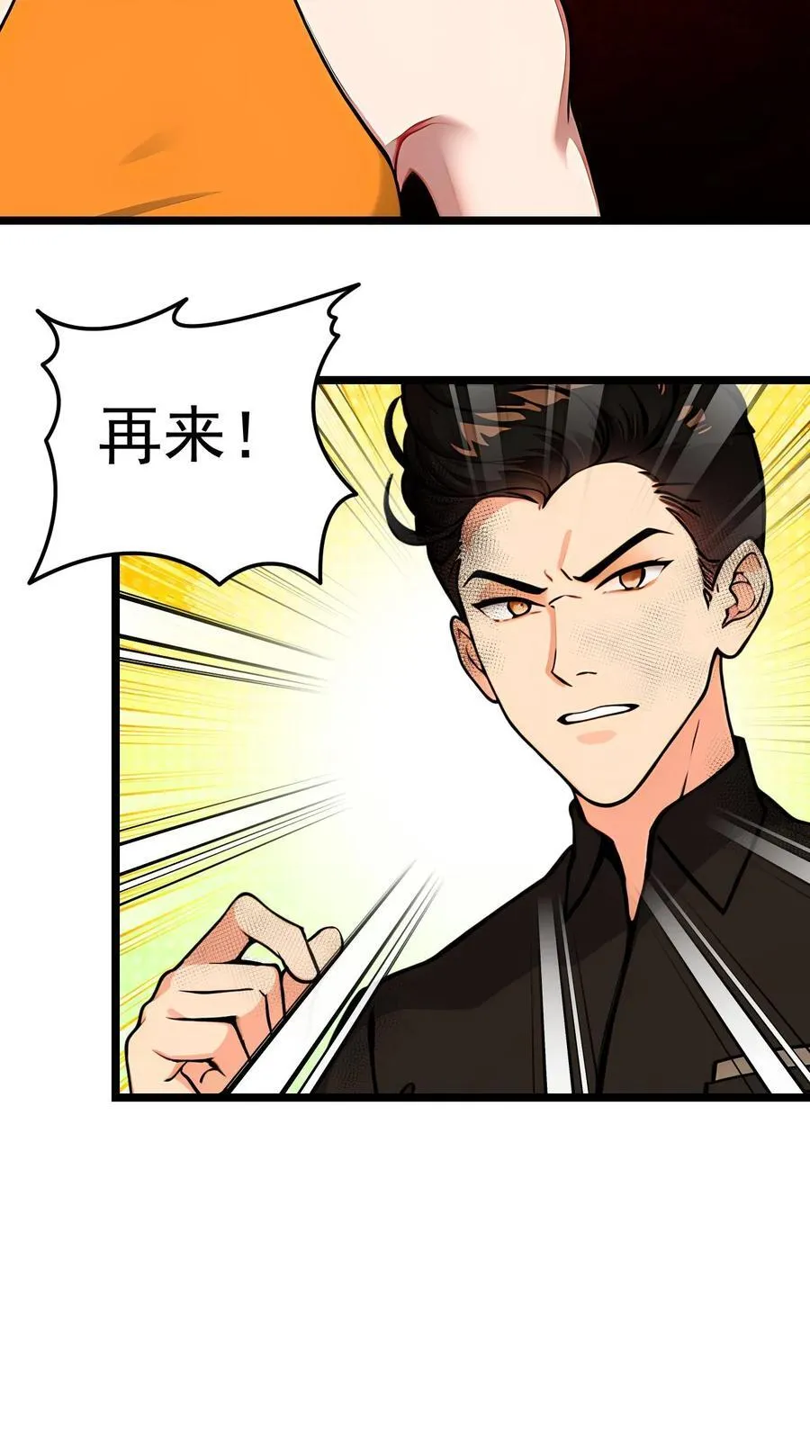 第33话19