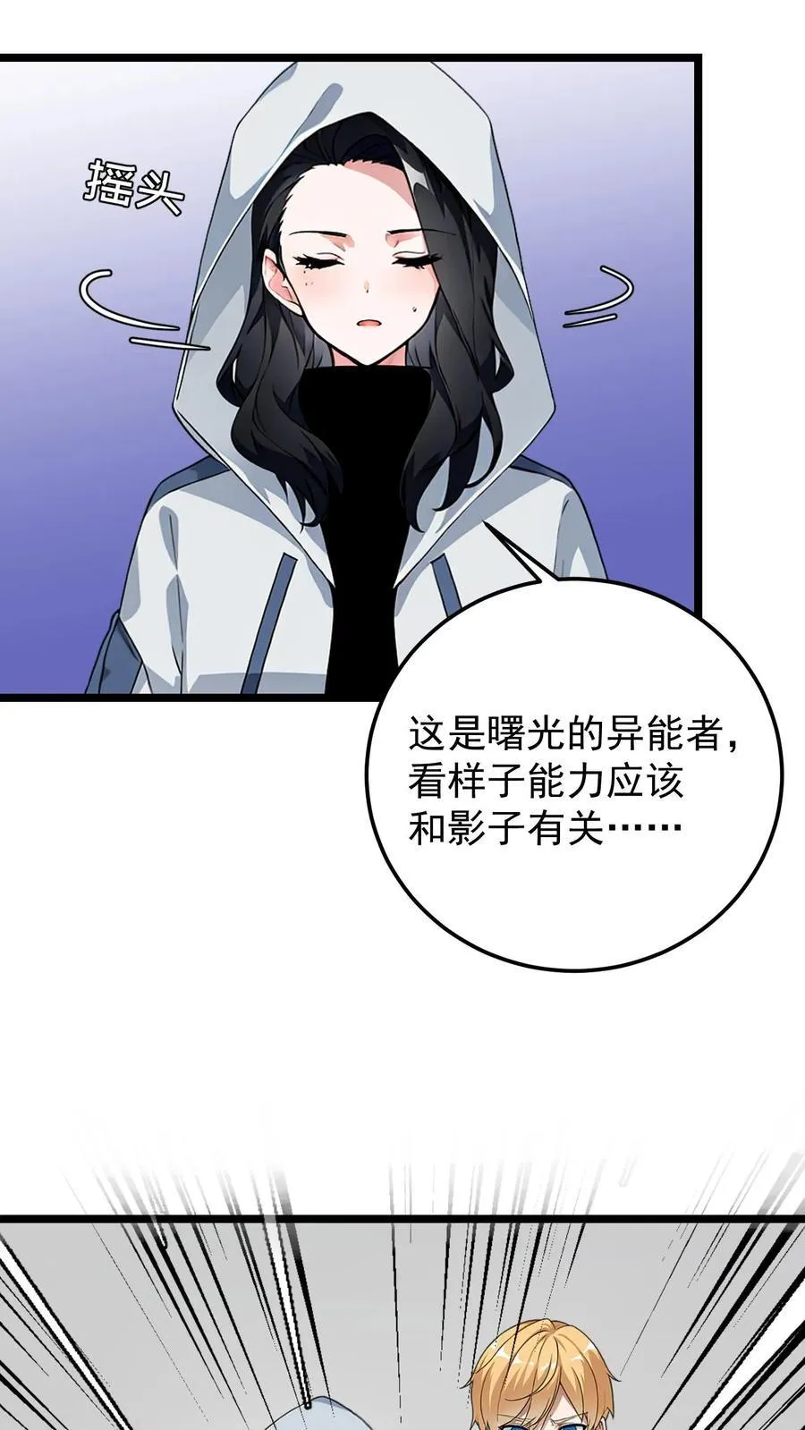第43话7