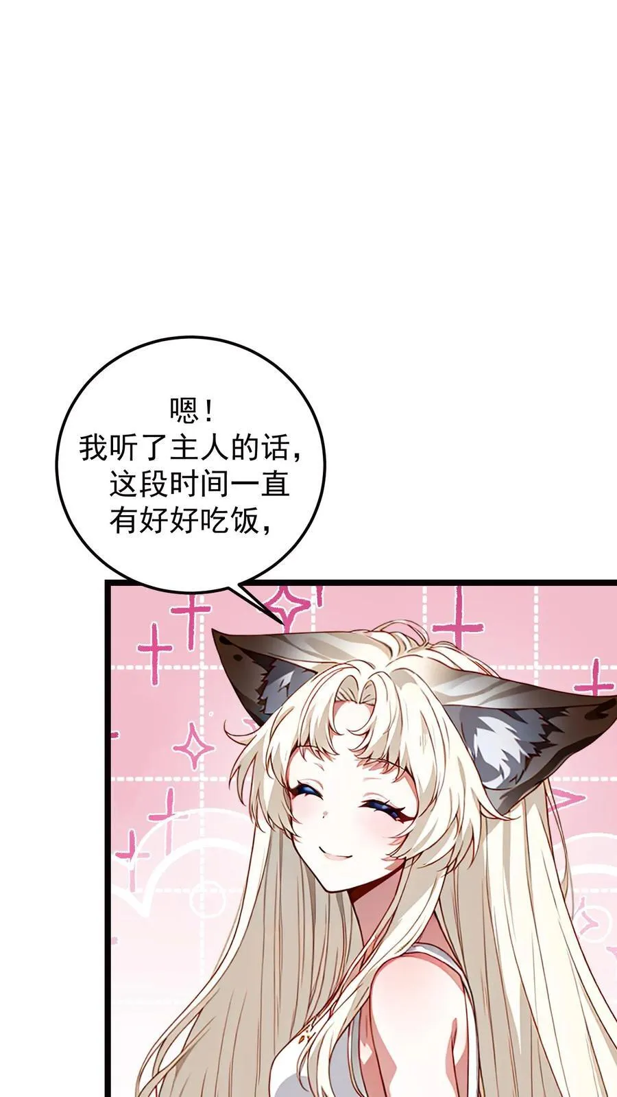 第47话9