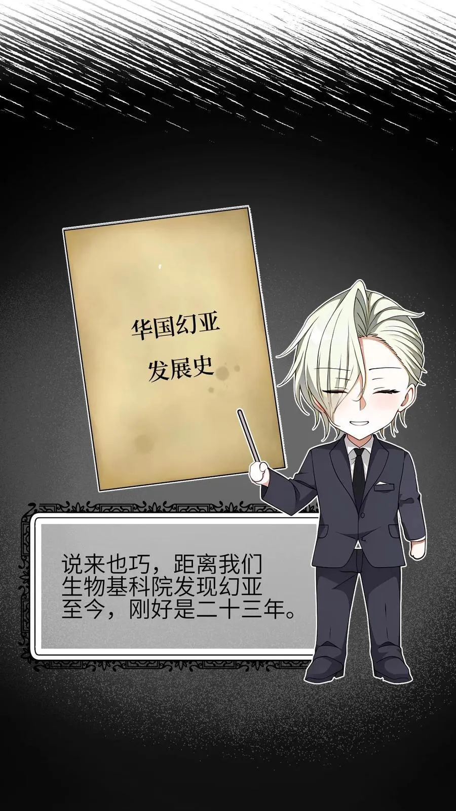 第21话5