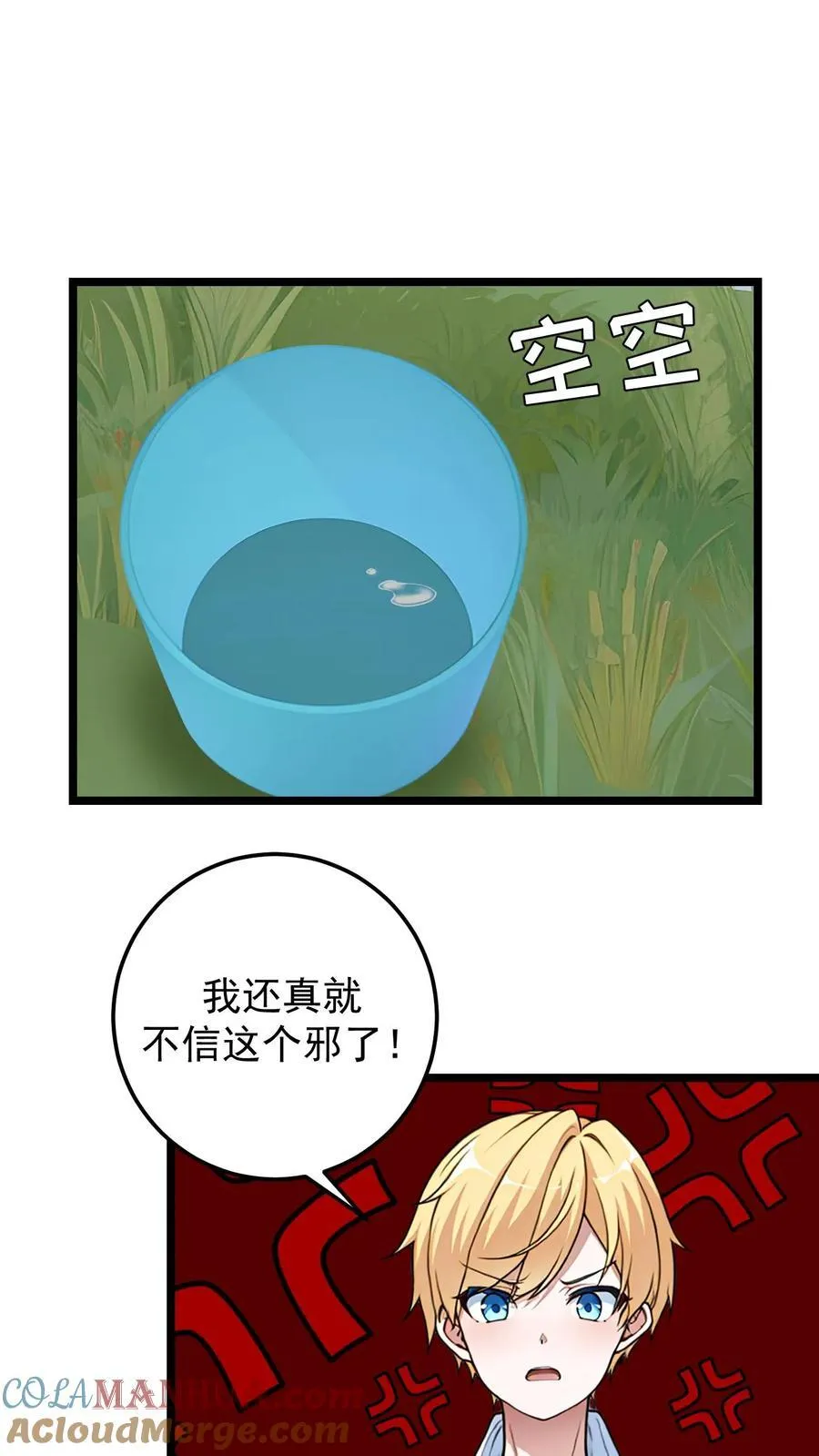 第49话16