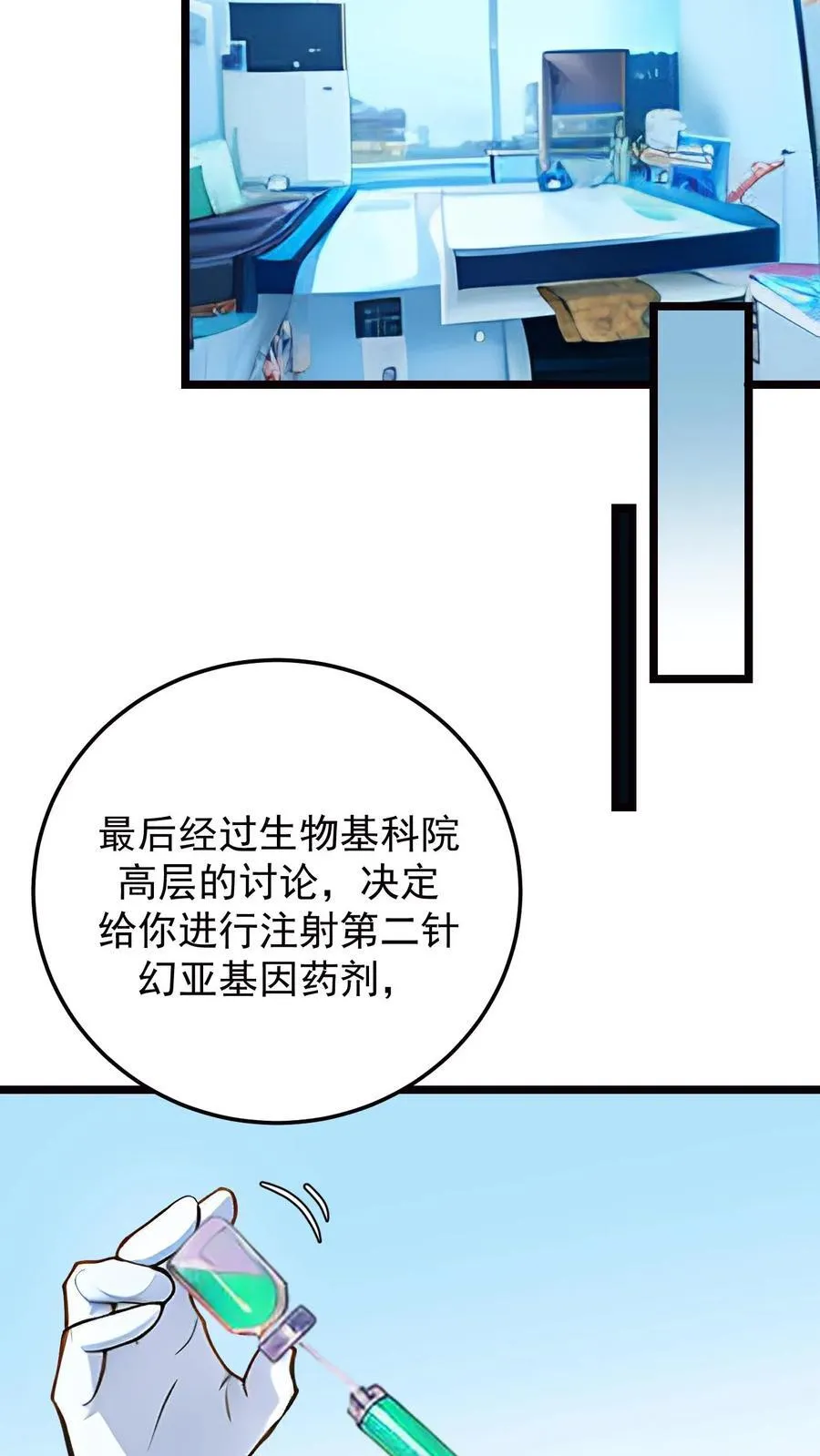 第47话13