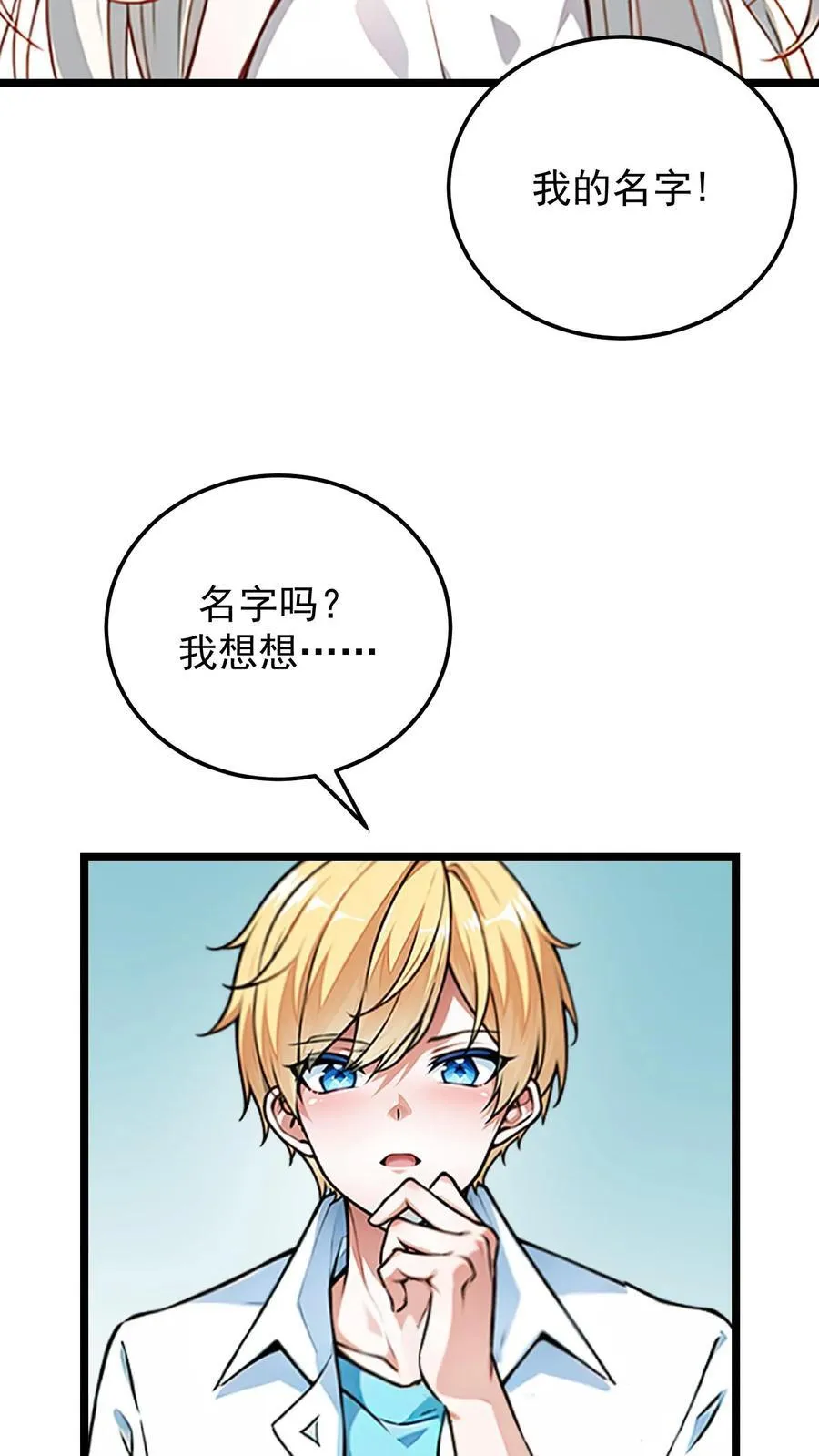 第29话13