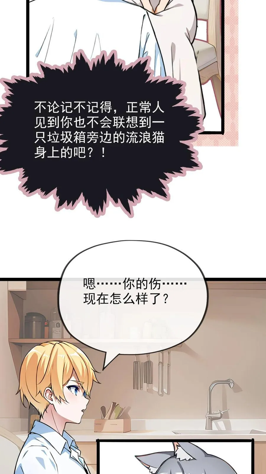 第2话19