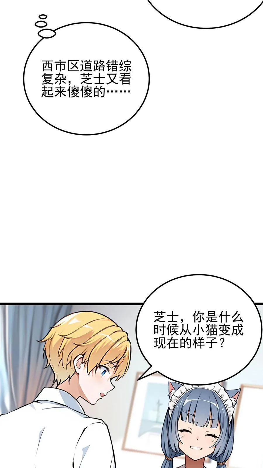 第16话7