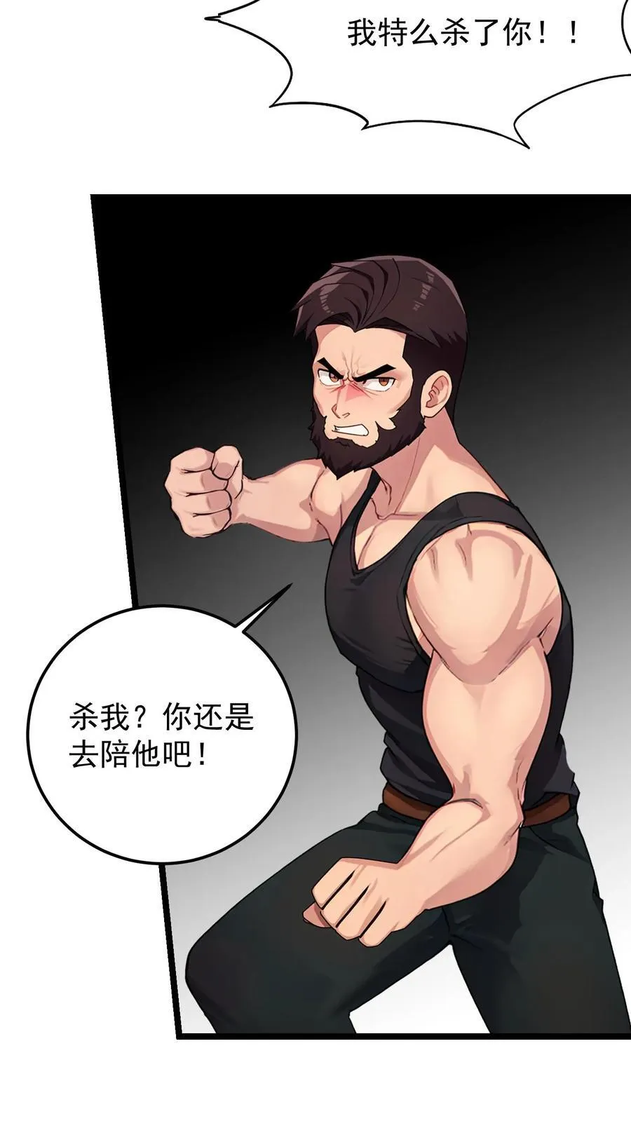 第44话5