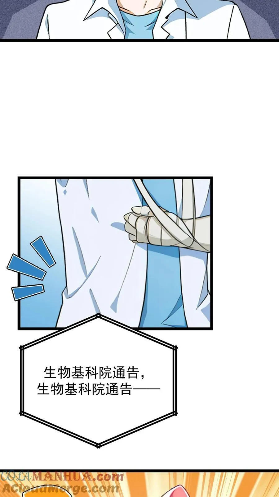第46话18