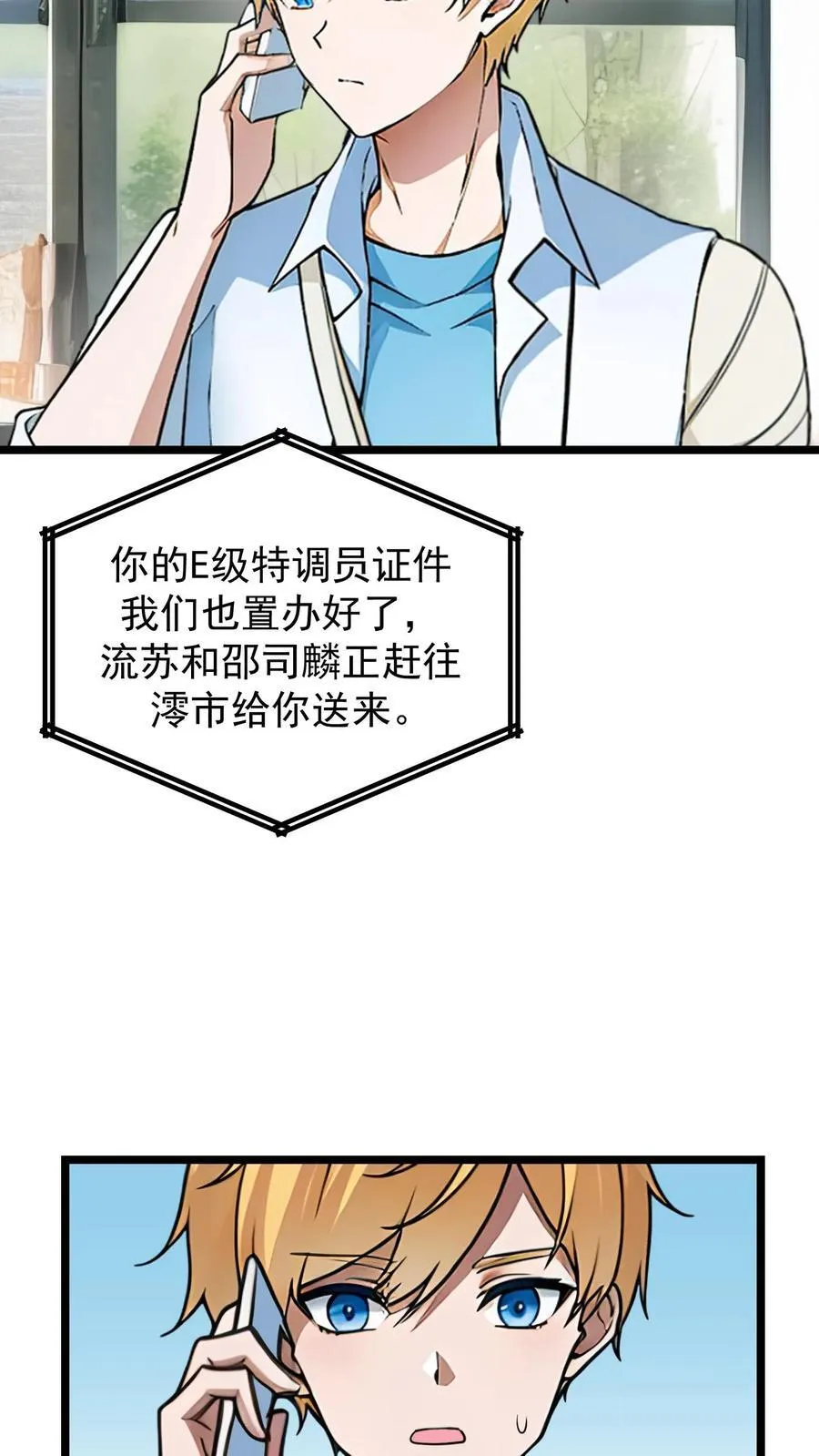 第40话11