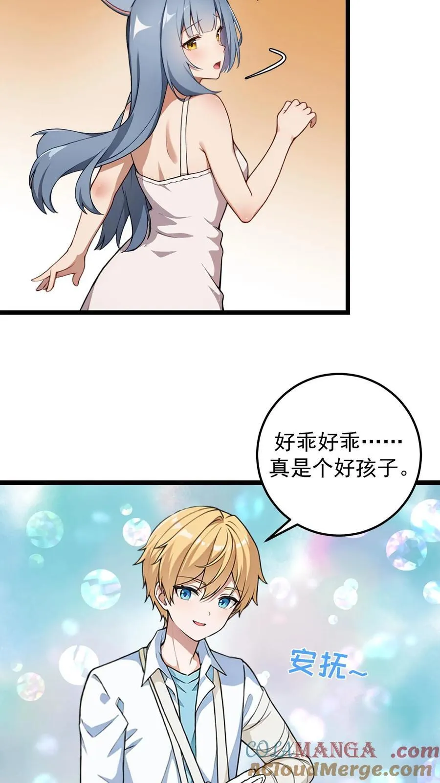 第63话6
