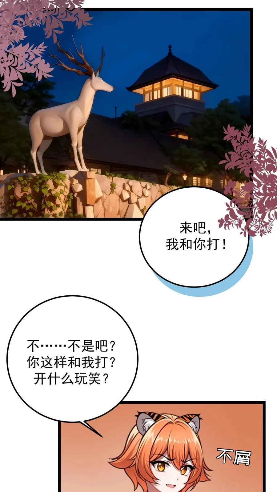 第34话11