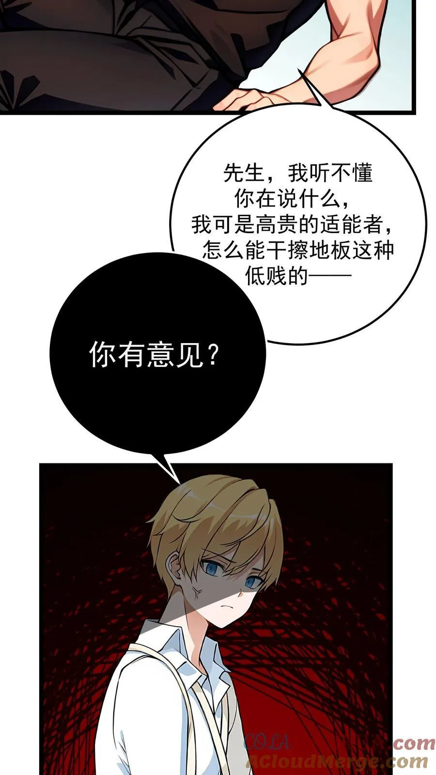 第38话12