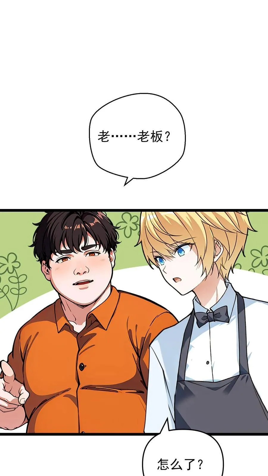 第17话9