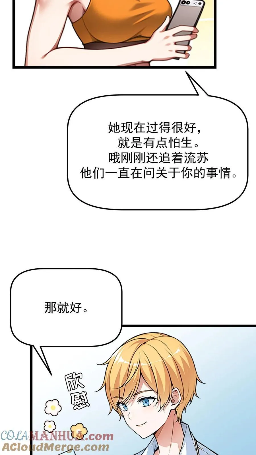 第39话14