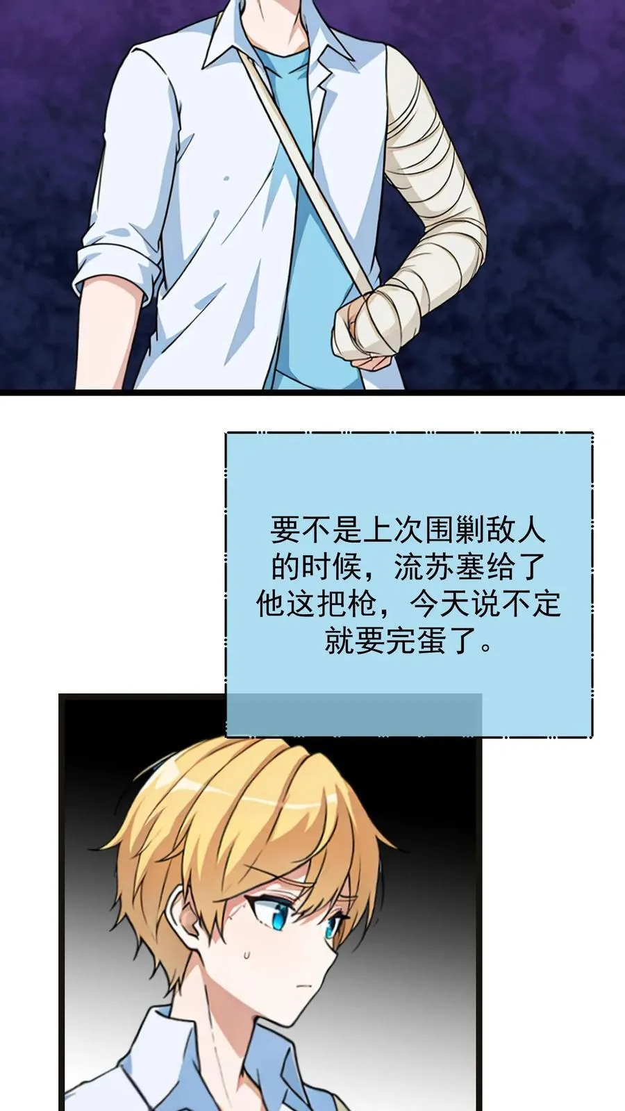 第61话7