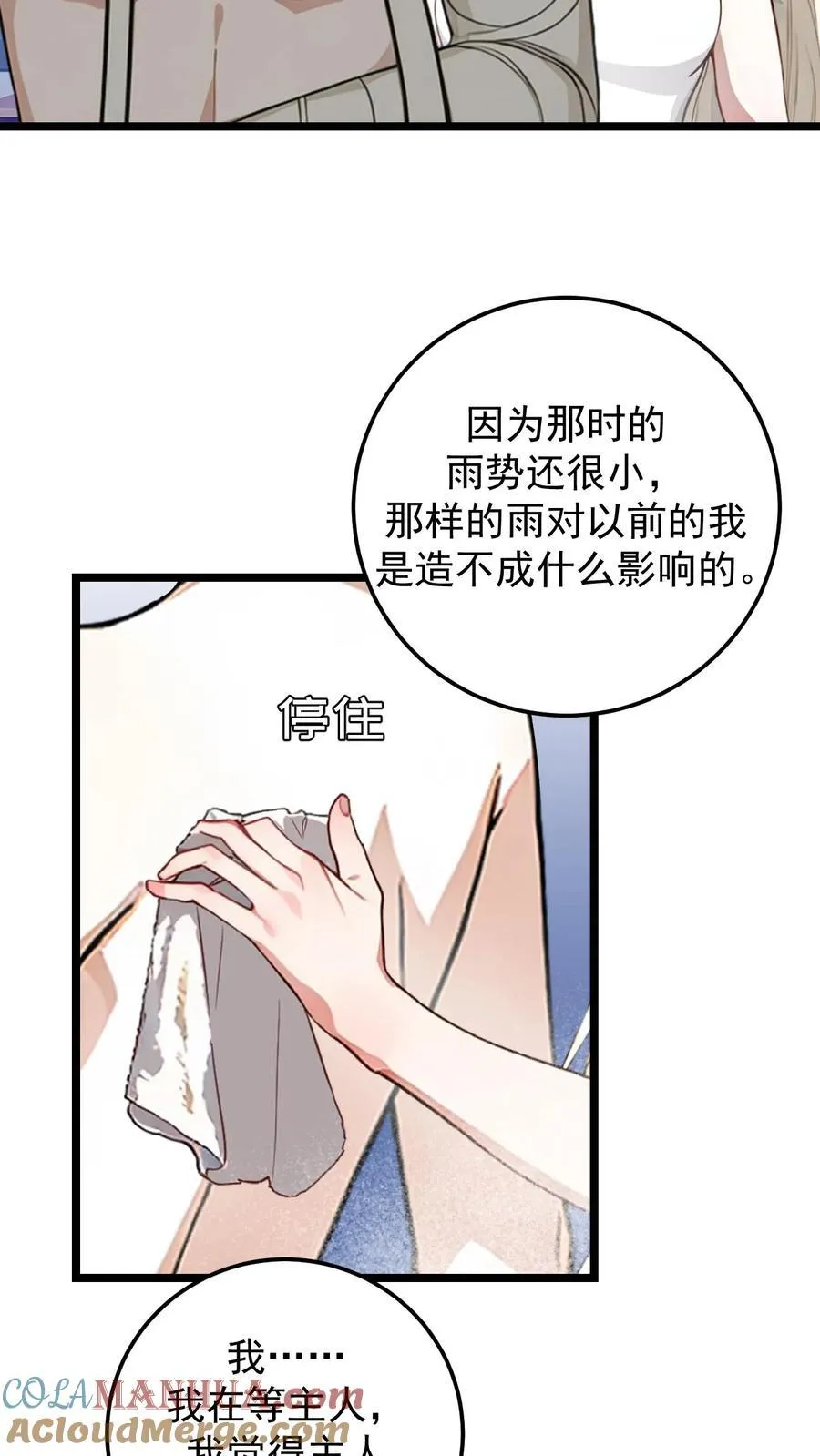 第57话8