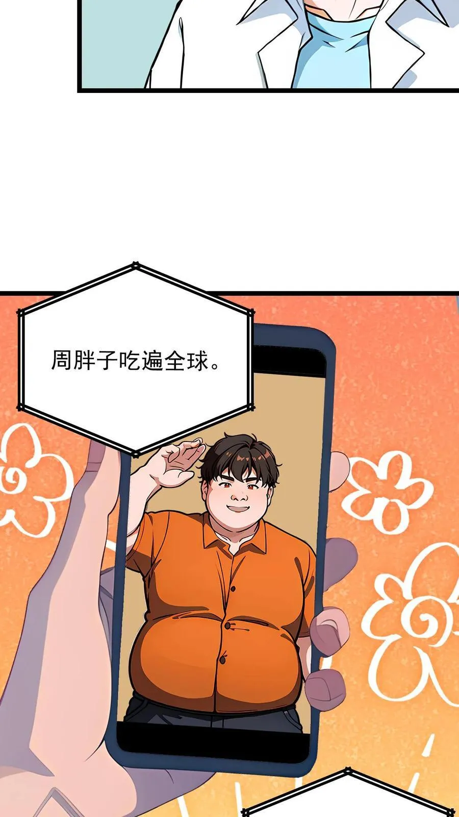 第8话3