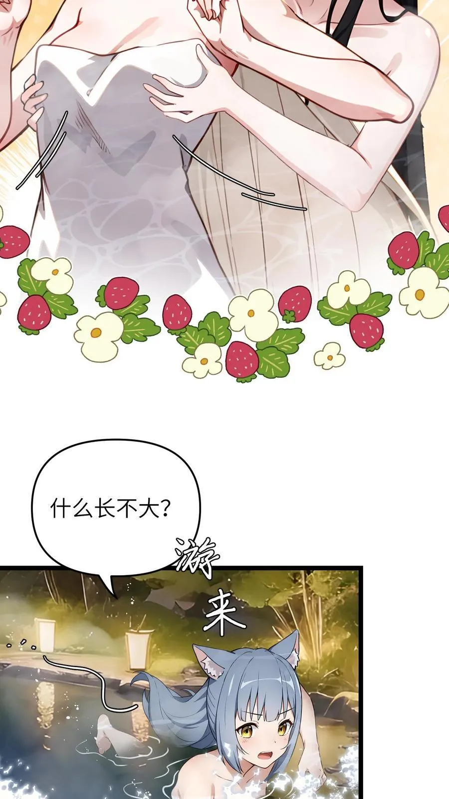 第51话11