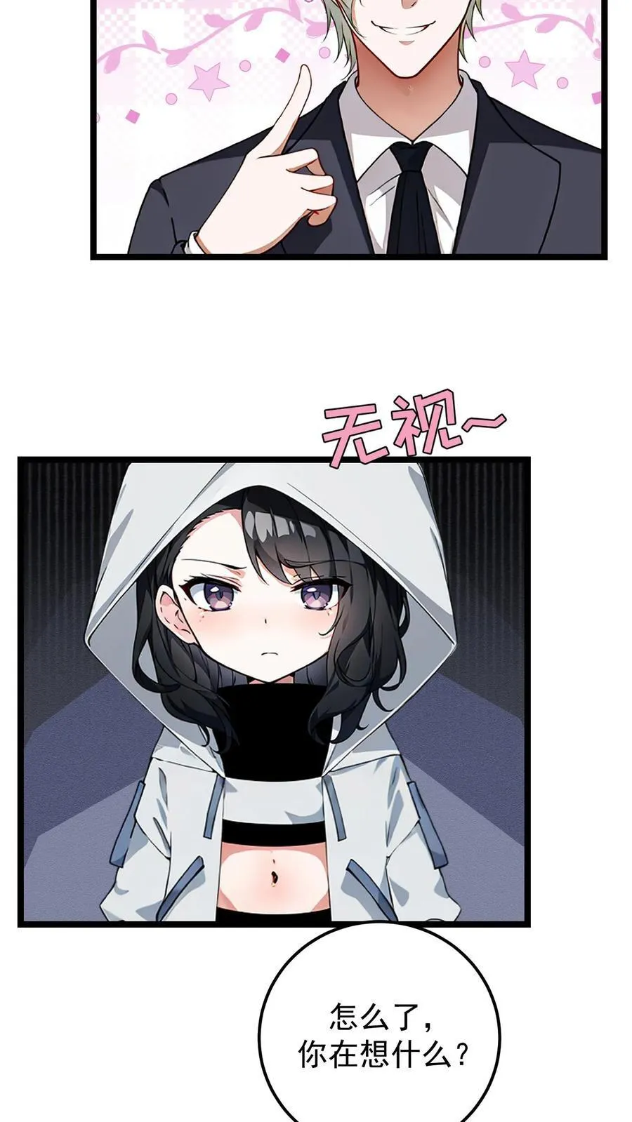 第43话5