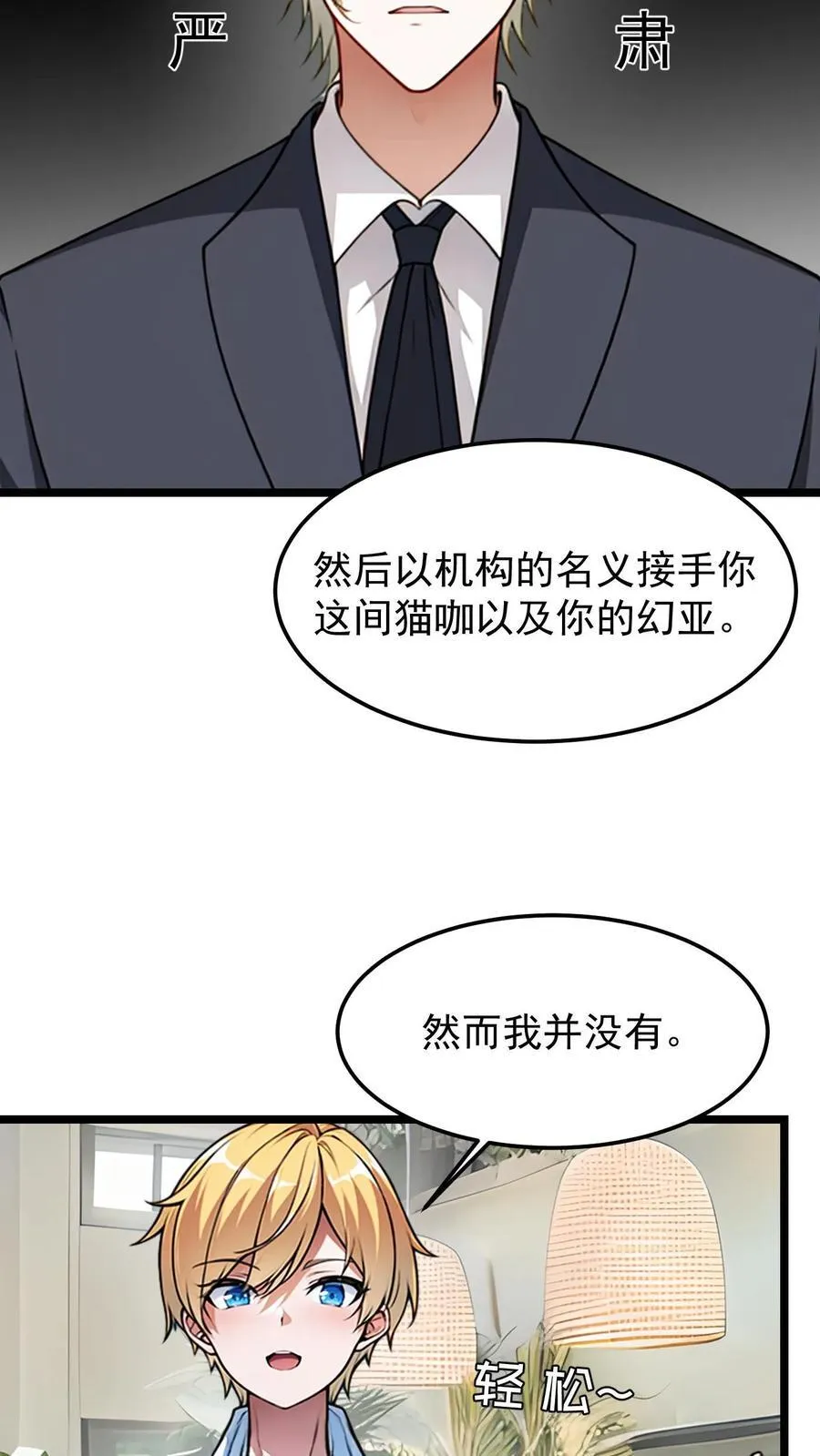 第20话7