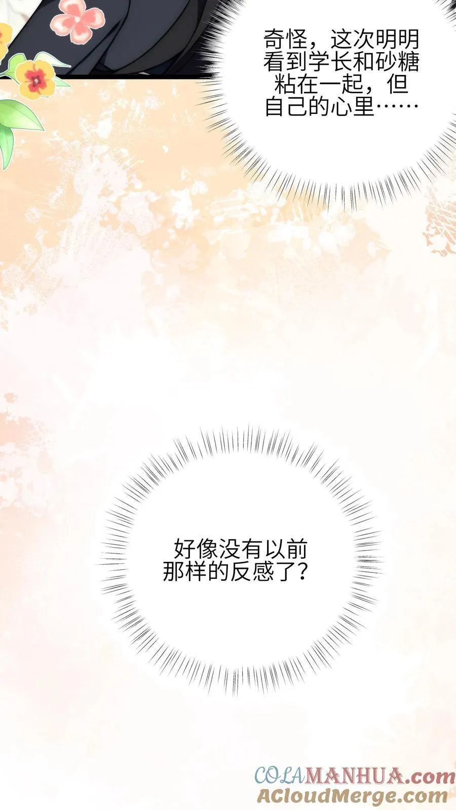 第55话12