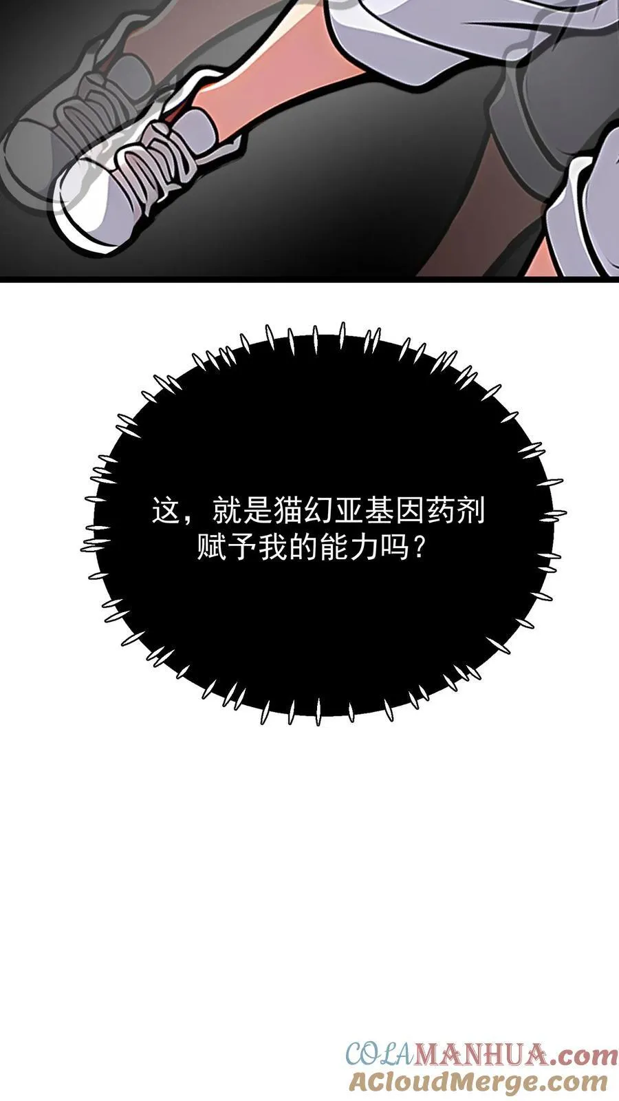 第30话8