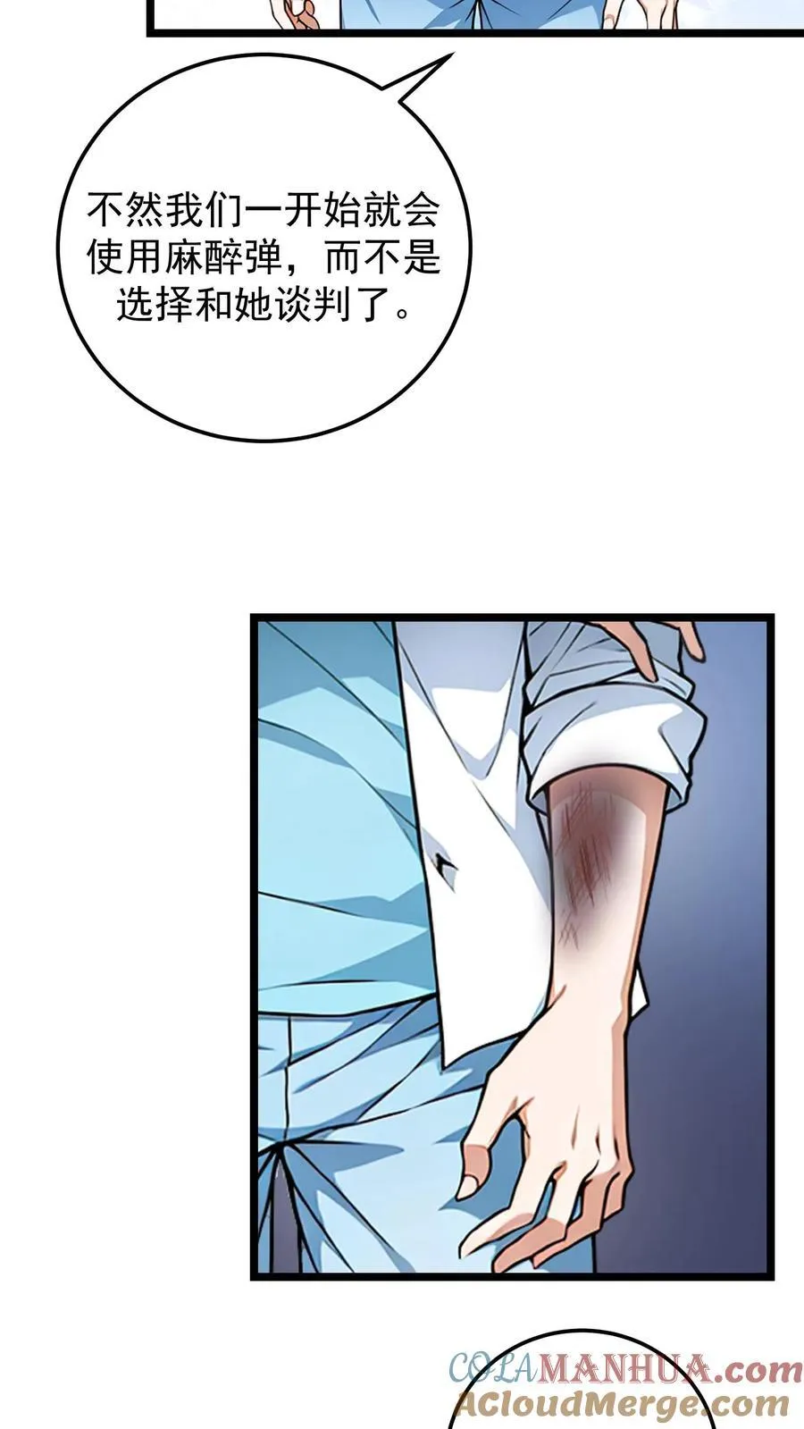 第35话10