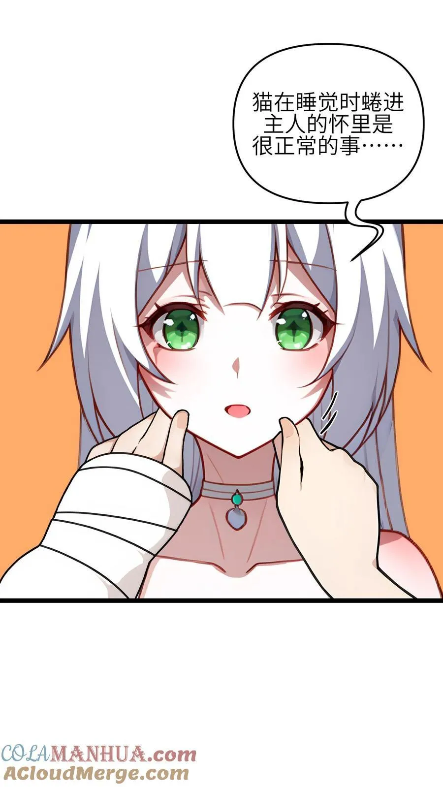 第53话10