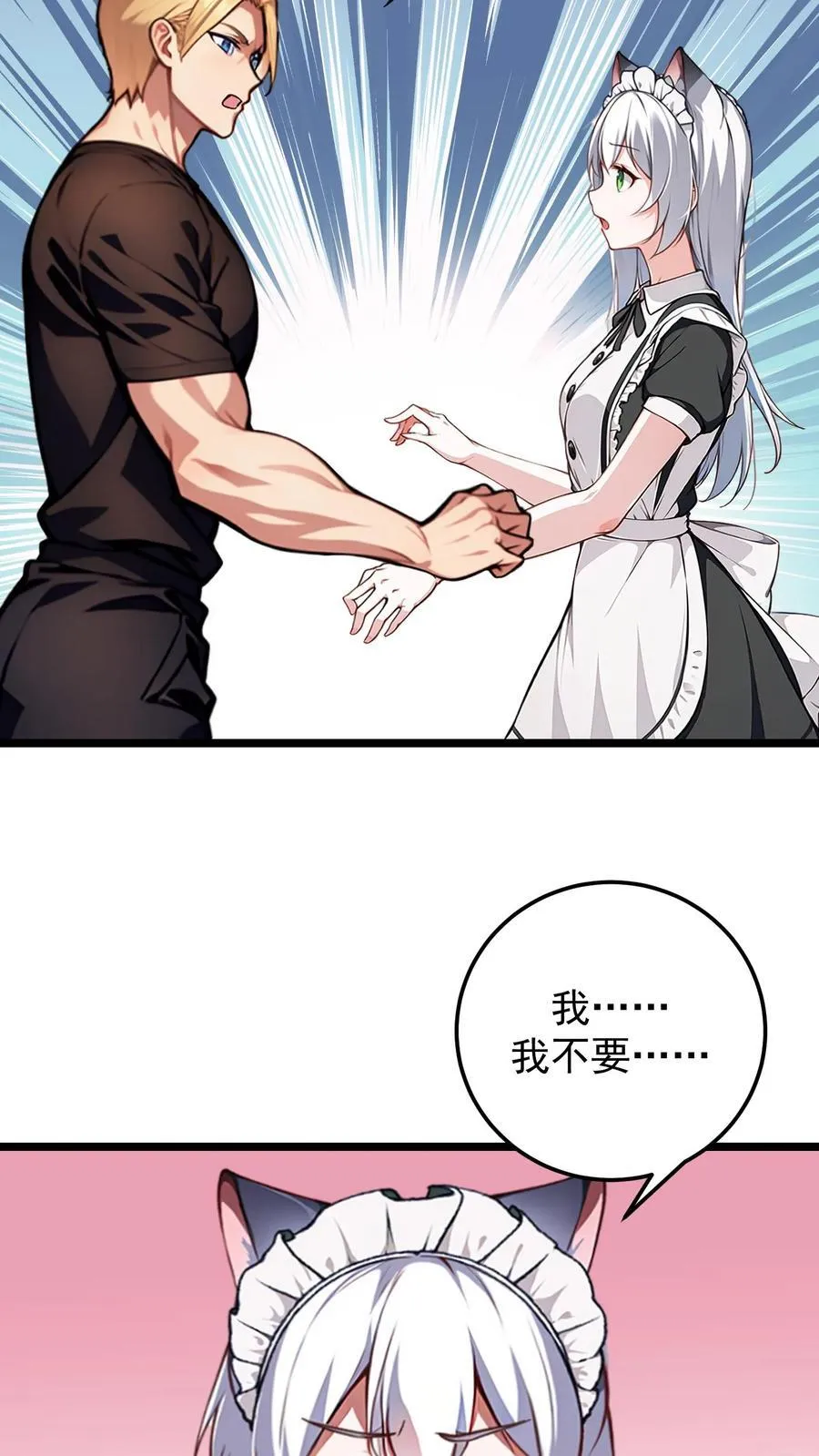 第37话7