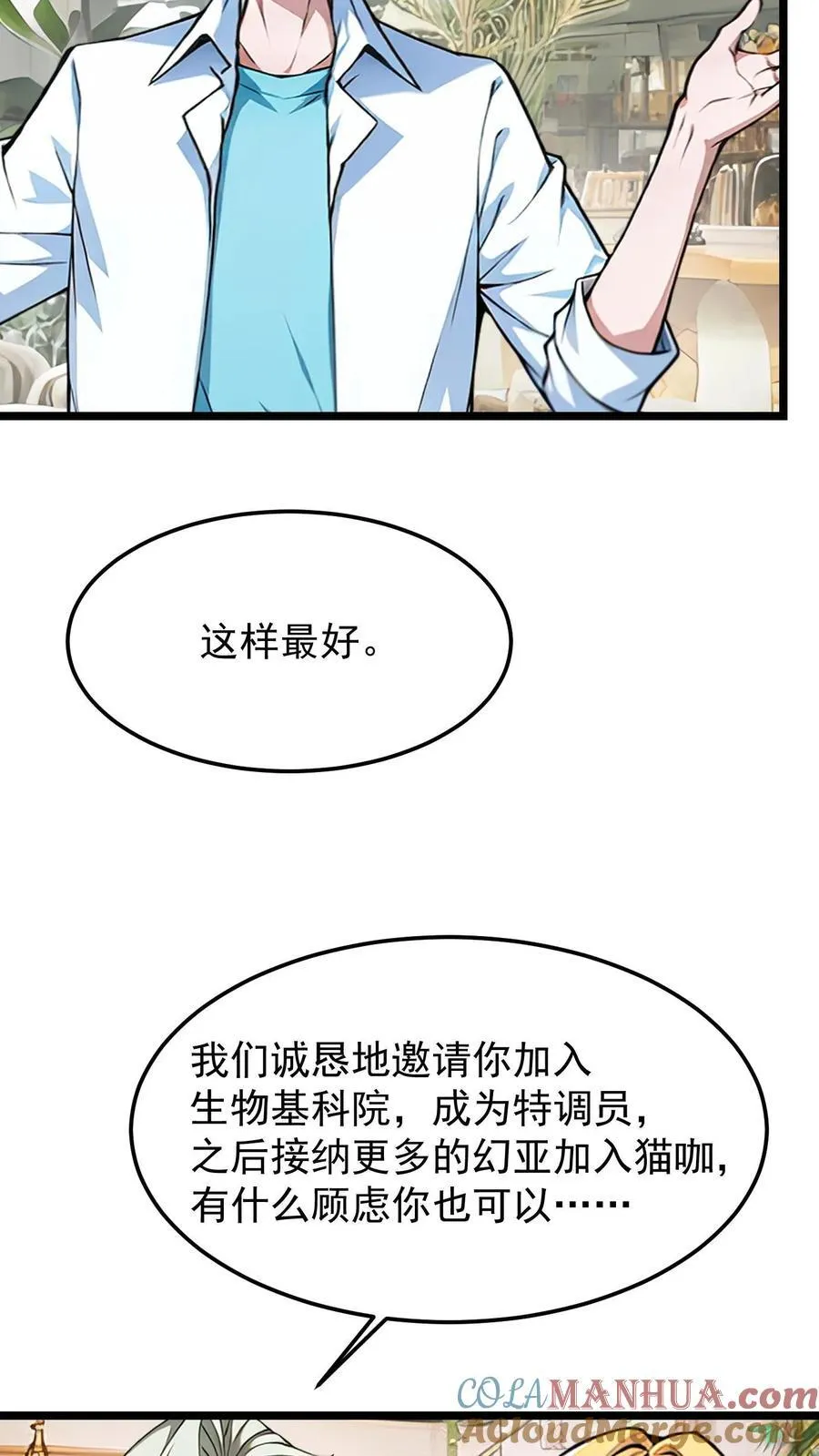 第20话8