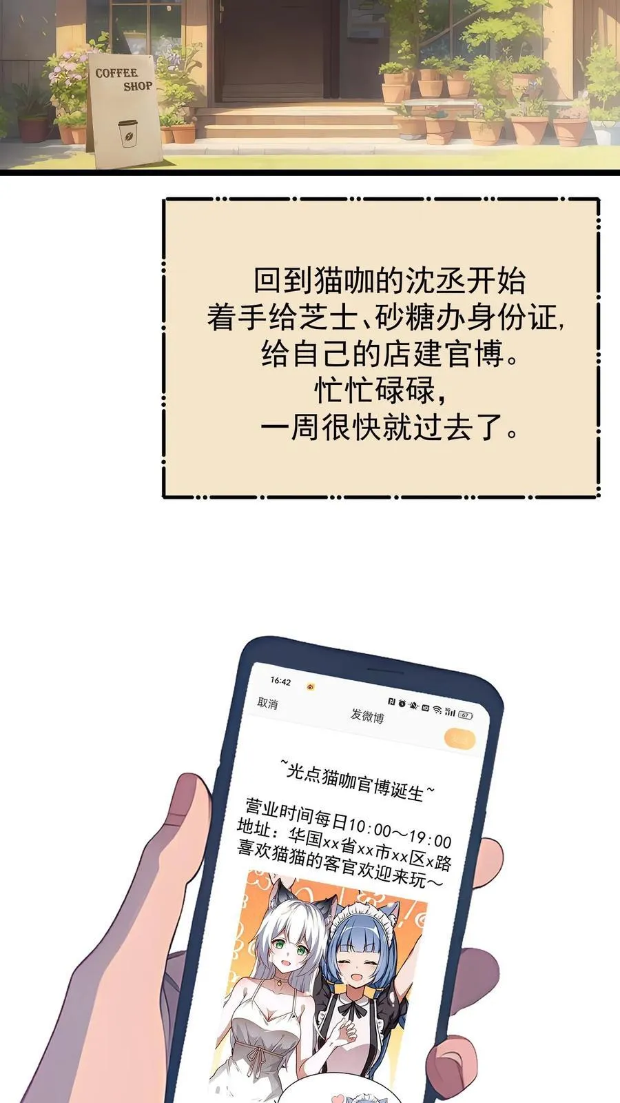 第29话17