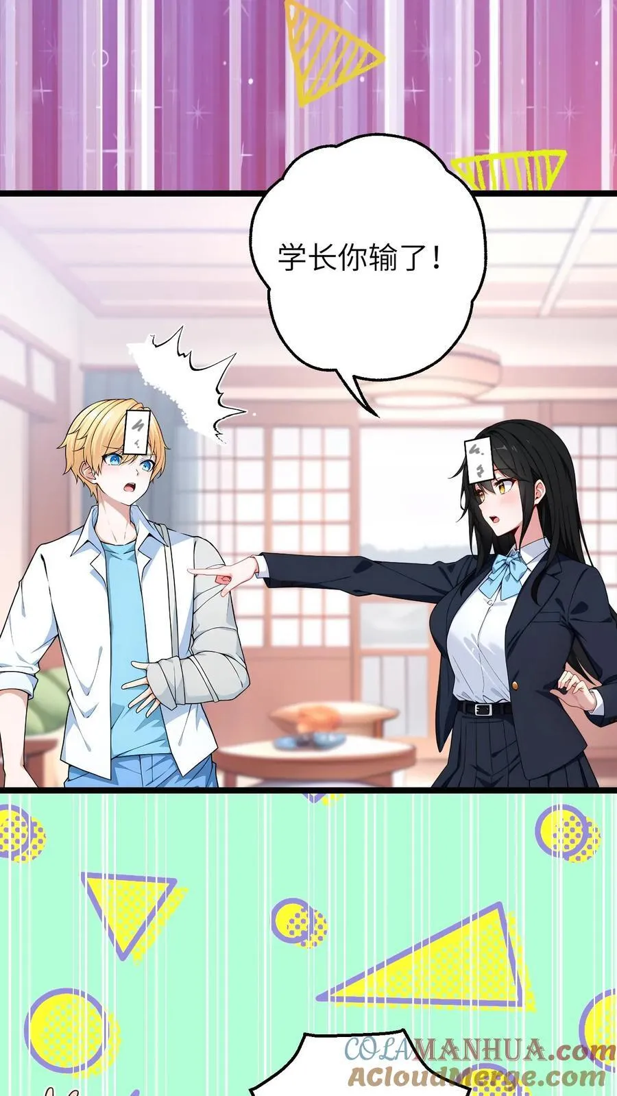 第56话6
