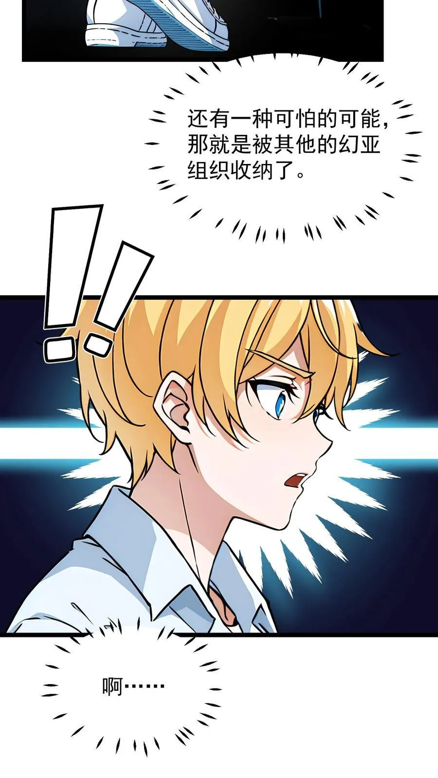 第26话7