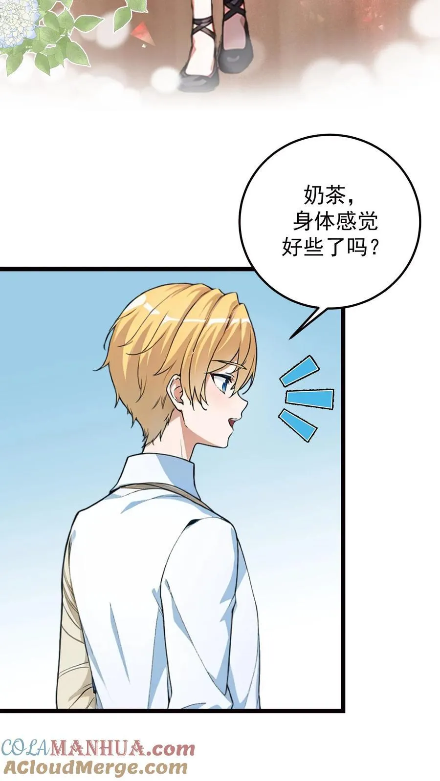 第47话8
