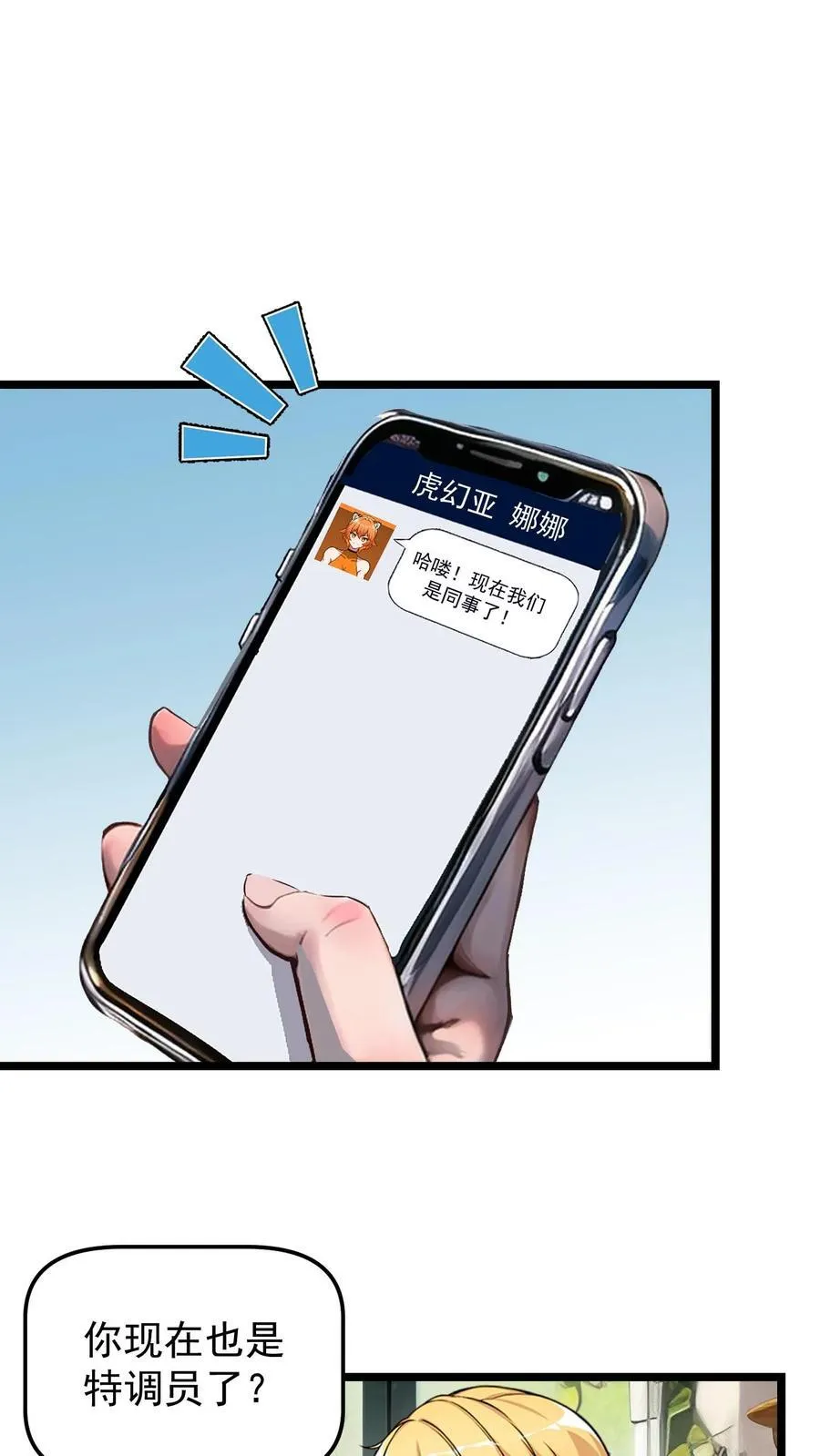 第38话24