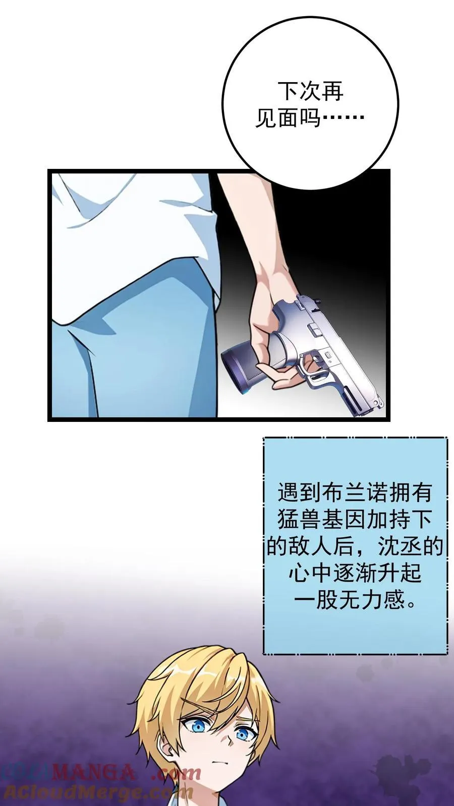 第61话6