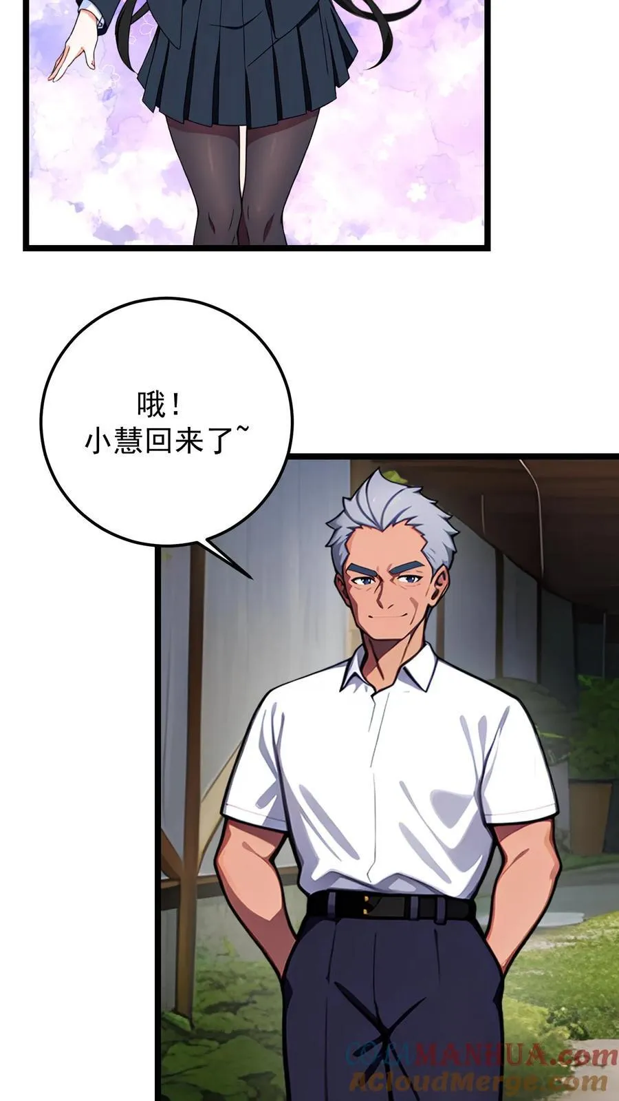 第48话8
