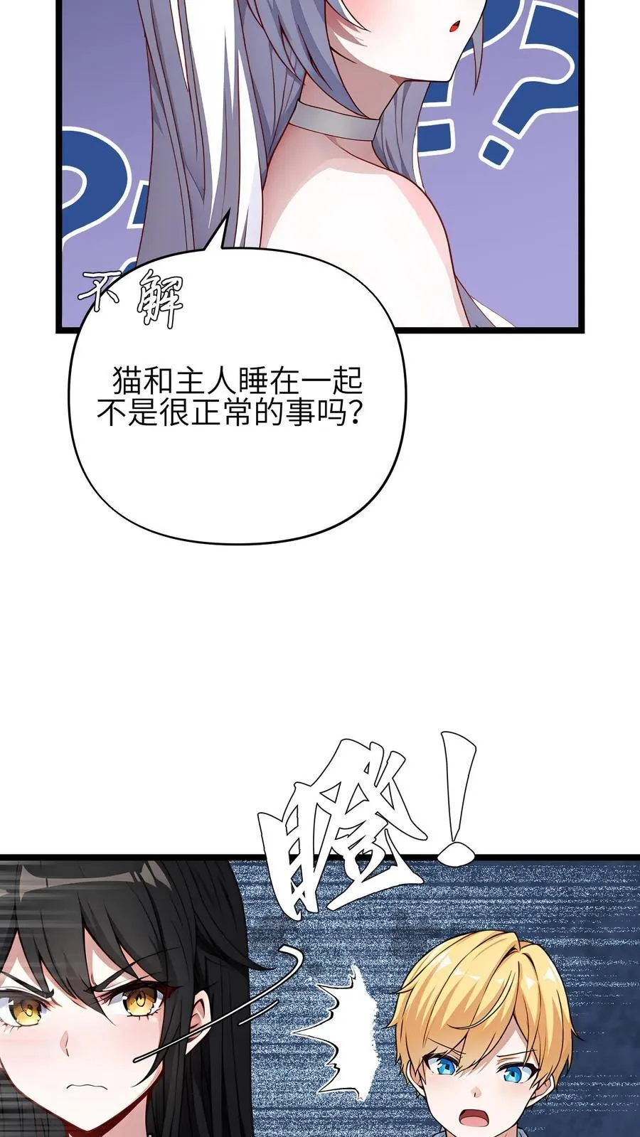 第55话7